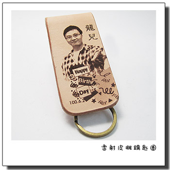 皮革雕刻/鑰匙圈/萬用手冊/名片盒